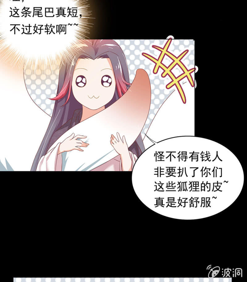 夜探李府-第9话