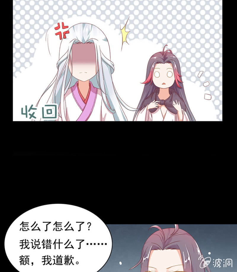 夜探李府-第9话