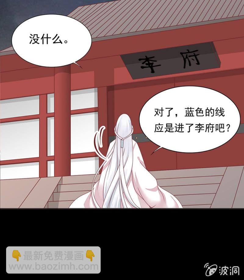 夜探李府-第9话