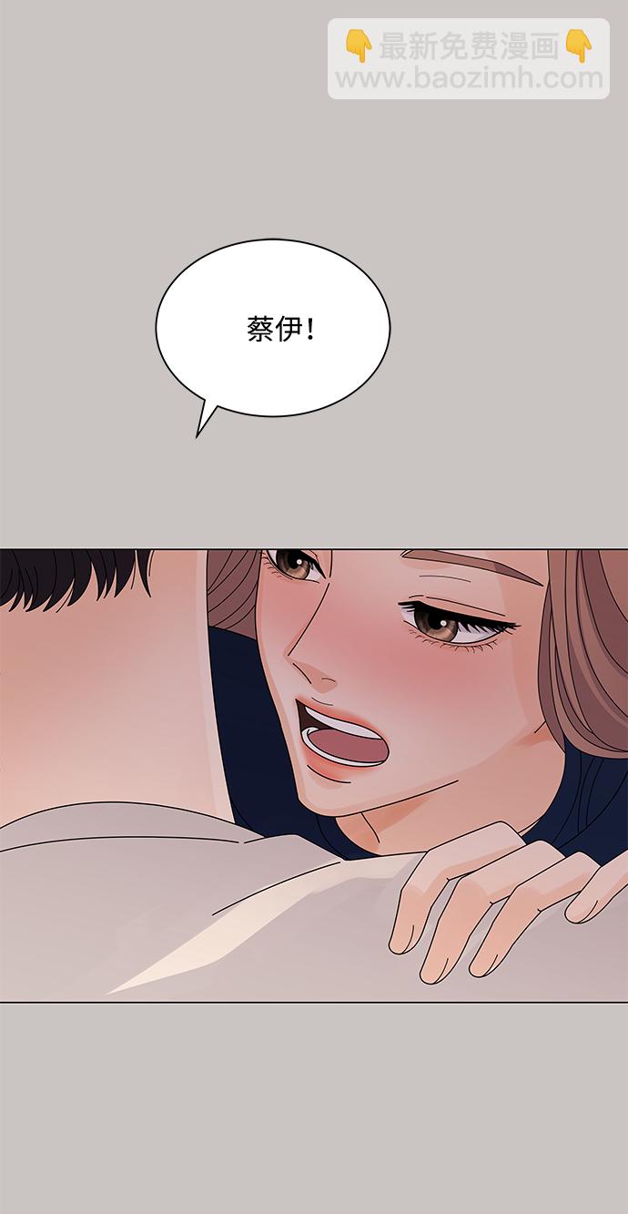 請咬我一口 - 第19話(2/2) - 2