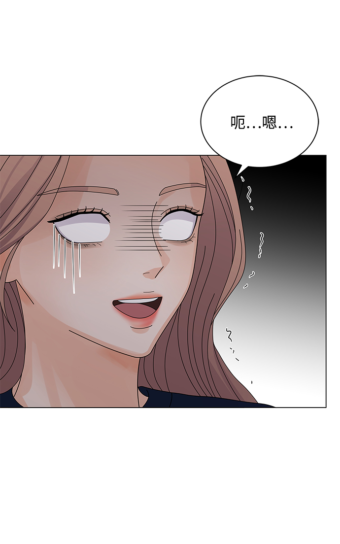 請咬我一口 - 第19話(2/2) - 7