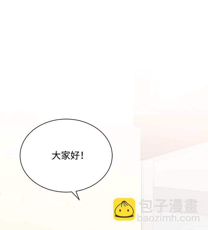 請咬我一口 - 第19話(2/2) - 5