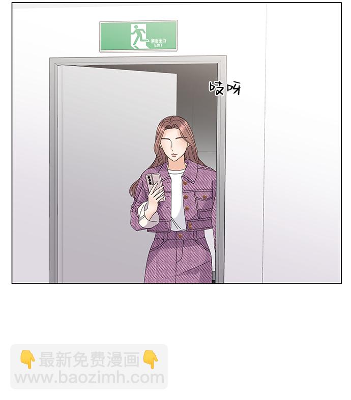 請咬我一口 - 第19話(2/2) - 2