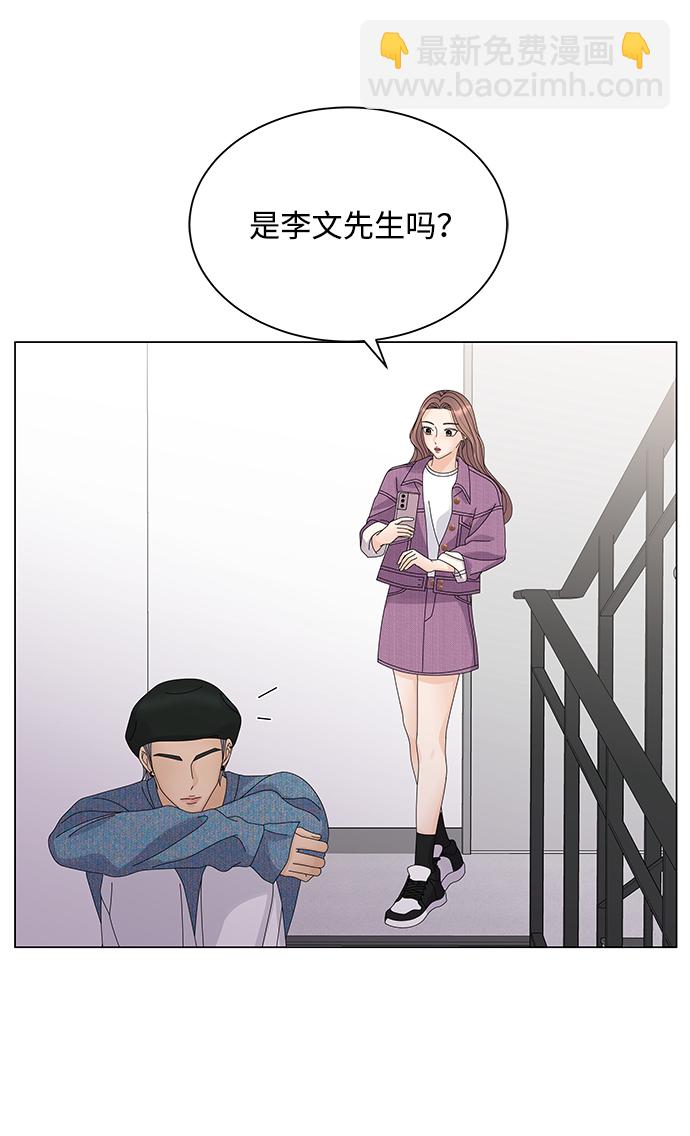請咬我一口 - 第19話(2/2) - 5