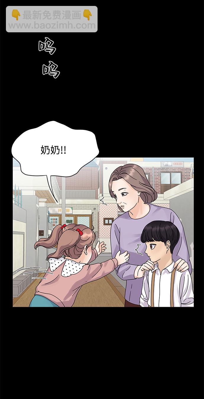 請咬我一口 - 第5話(1/2) - 2