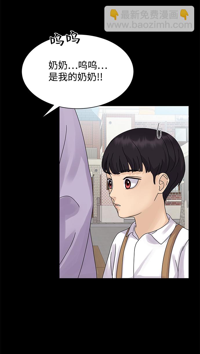 請咬我一口 - 第5話(1/2) - 3