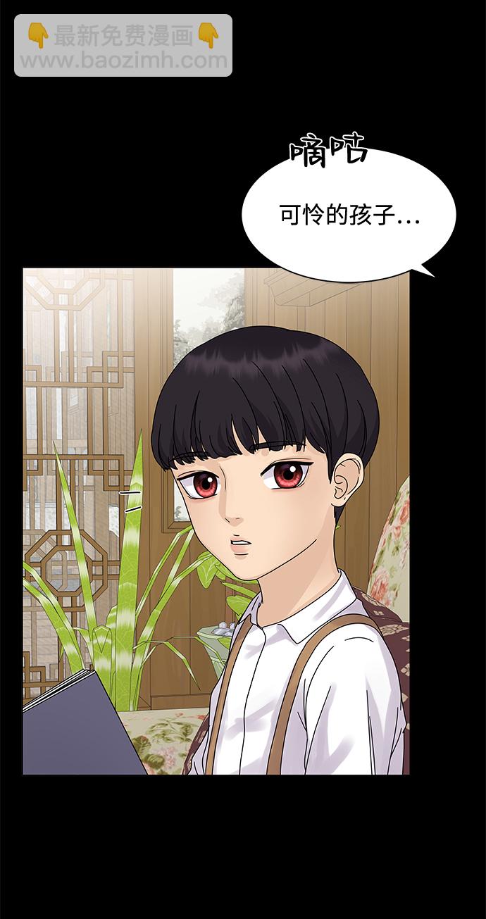 請咬我一口 - 第5話(1/2) - 7