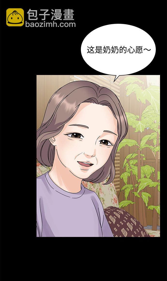 請咬我一口 - 第5話(1/2) - 1