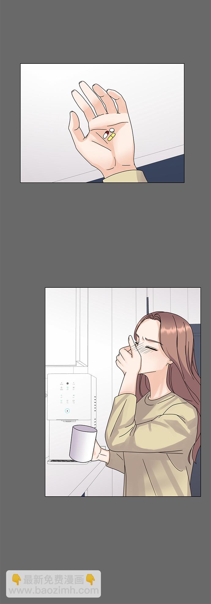 請咬我一口 - 第5話(1/2) - 1