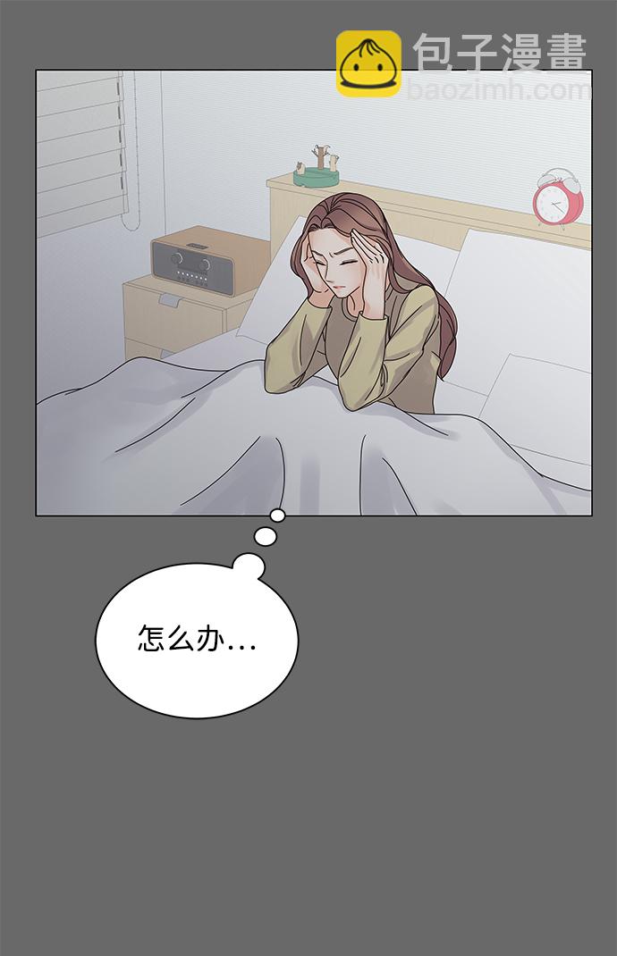 請咬我一口 - 第5話(1/2) - 2