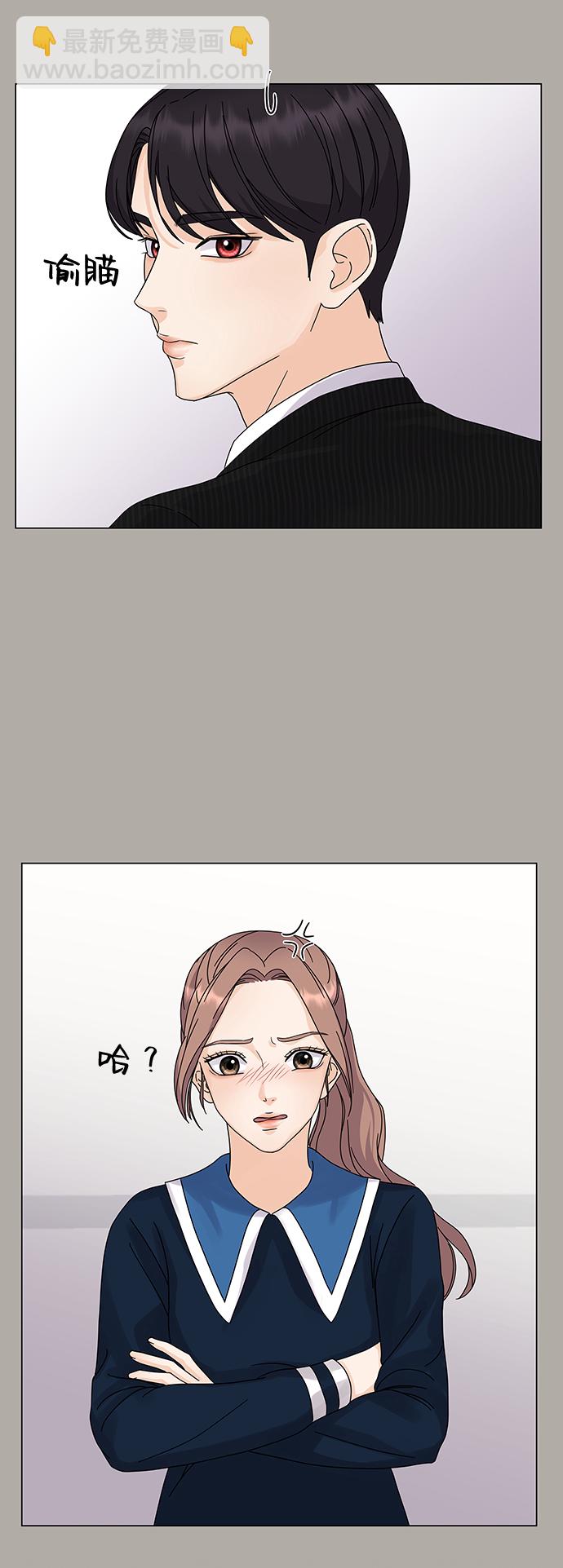 請咬我一口 - 第5話(1/2) - 7