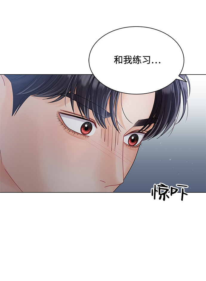 請咬我一口 - 第77話(2/2) - 6