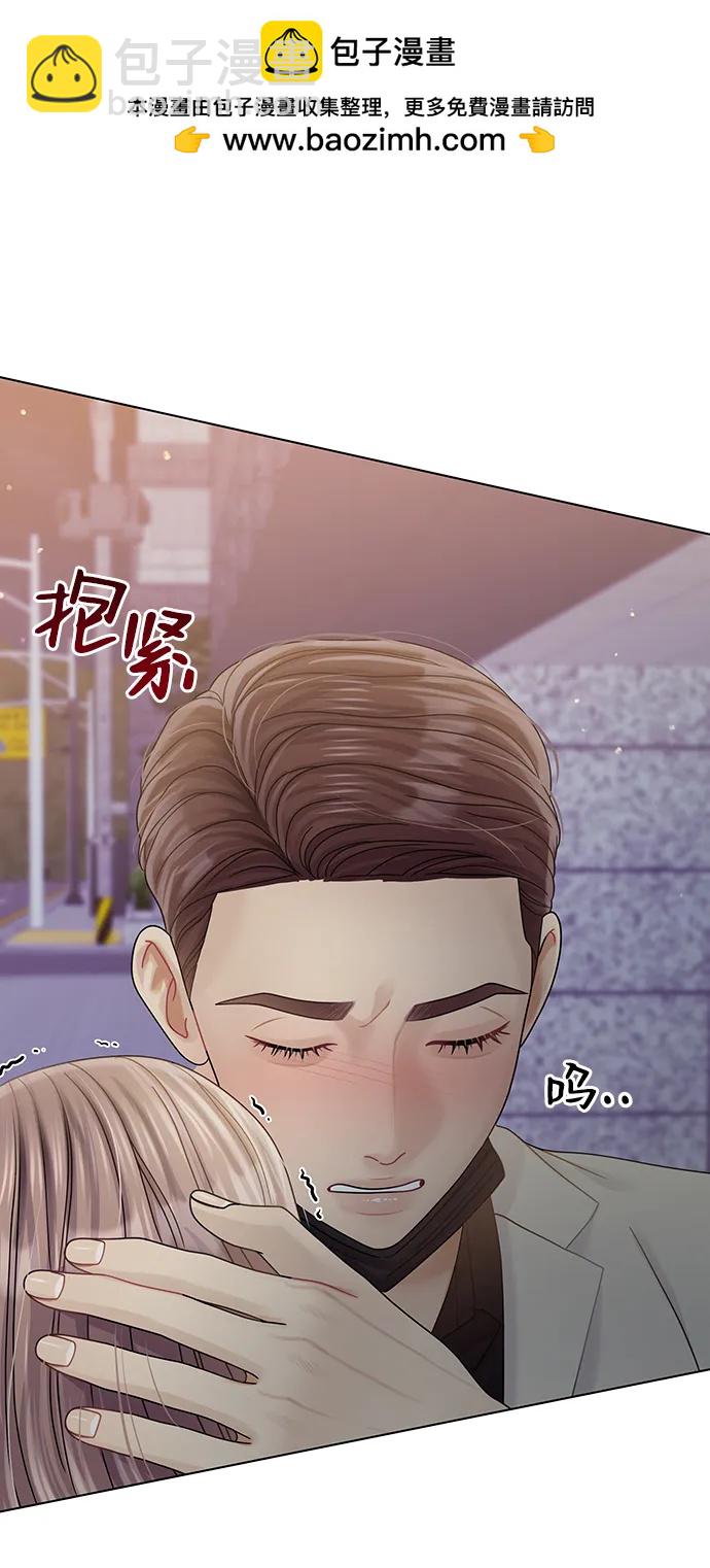 请咬我一口(降临你的世界) - 第103话(1/2) - 2