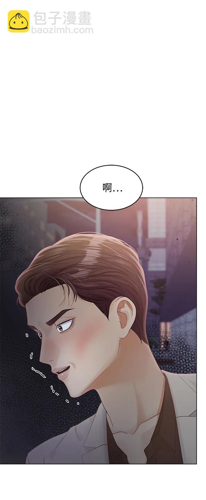 請咬我一口(降臨你的世界) - 第103話(1/2) - 1