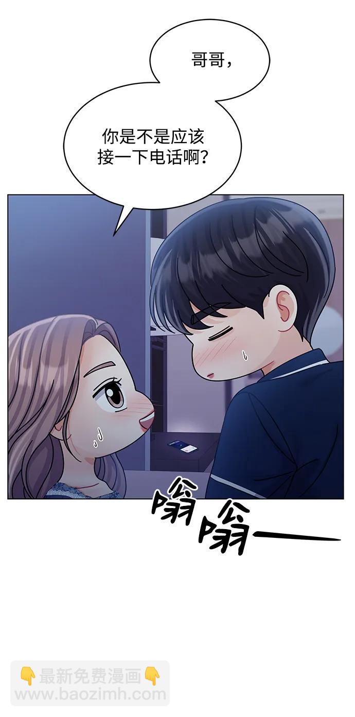 請咬我一口(降臨你的世界) - 第105話(1/2) - 7