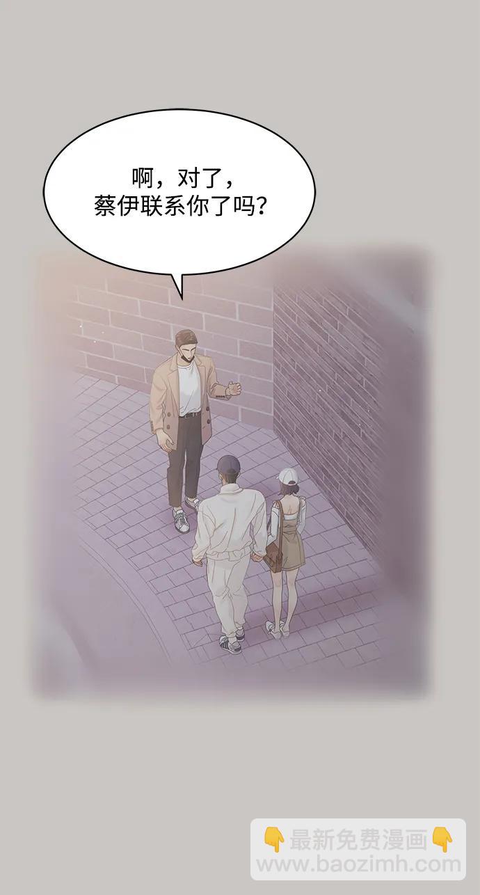 請咬我一口(降臨你的世界) - 第107話(1/2) - 2