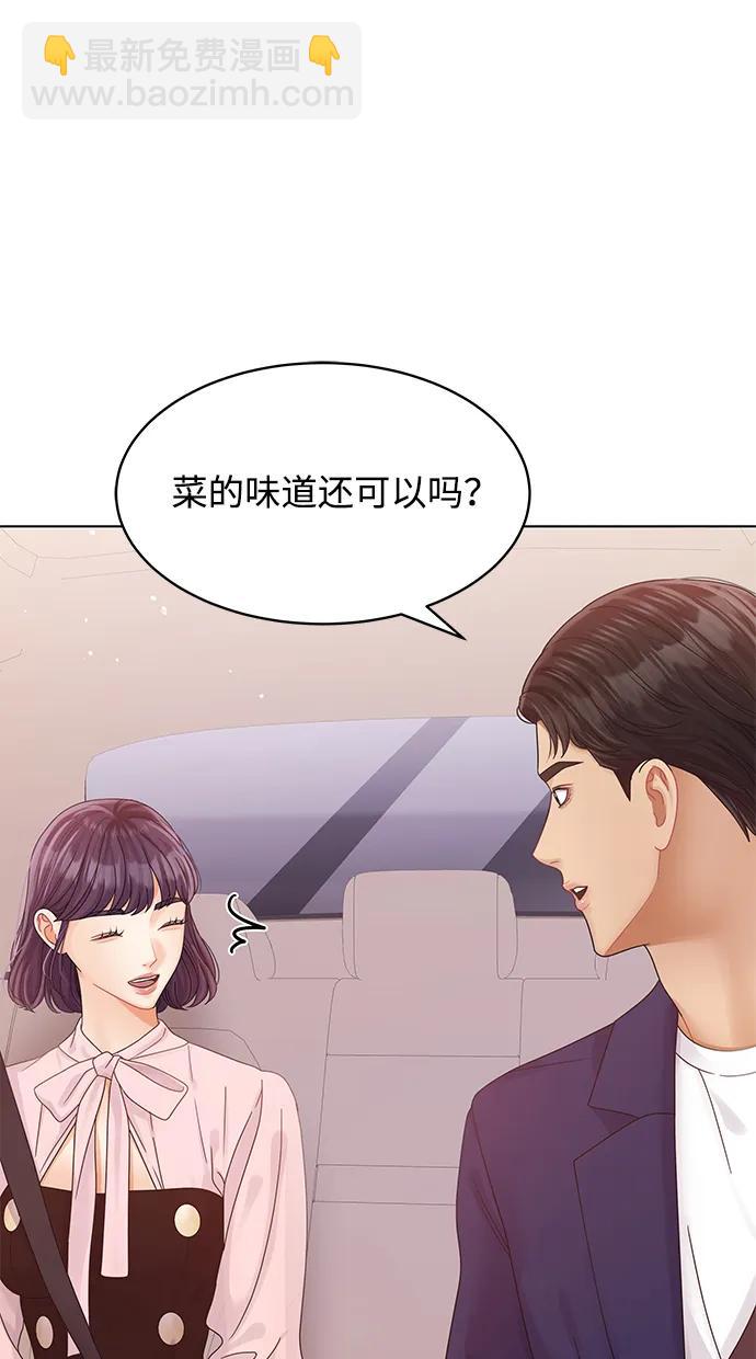 請咬我一口(降臨你的世界) - 第119話(1/2) - 4