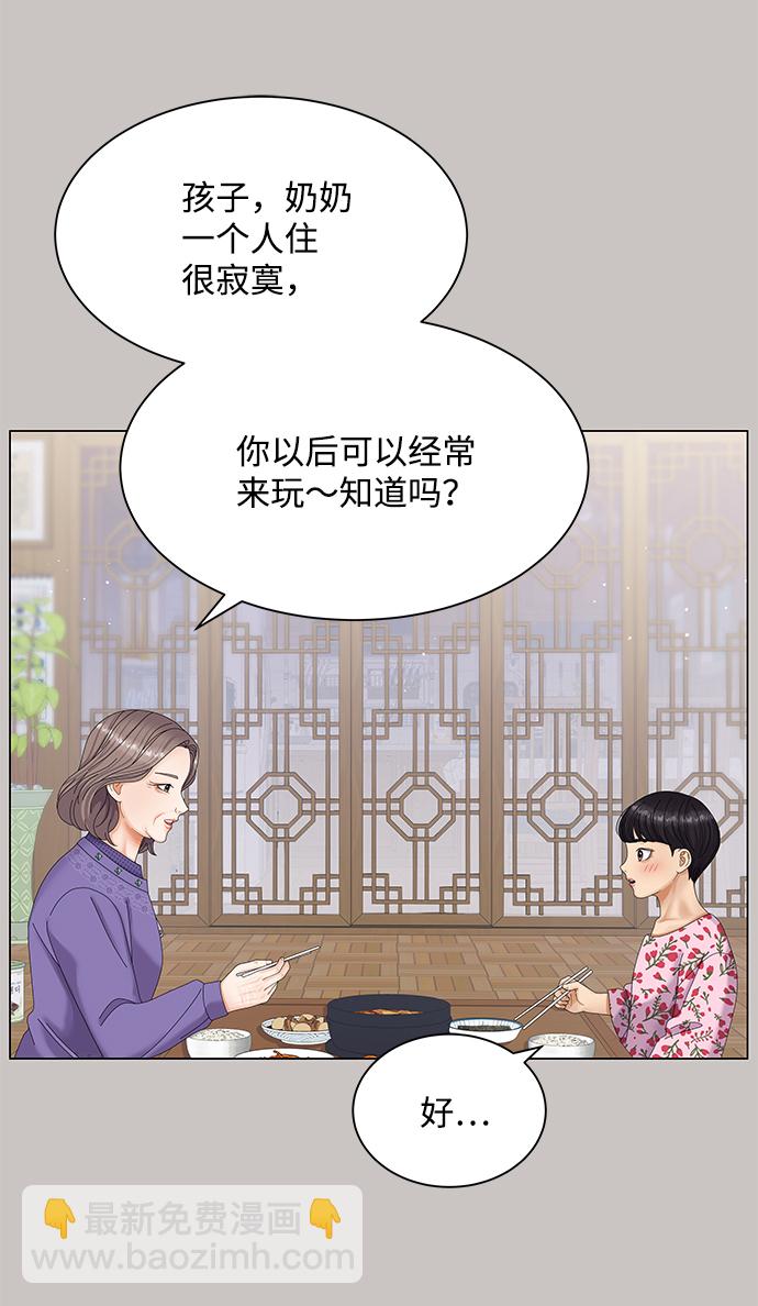 請咬我一口(降臨你的世界) - 第47話(1/2) - 8