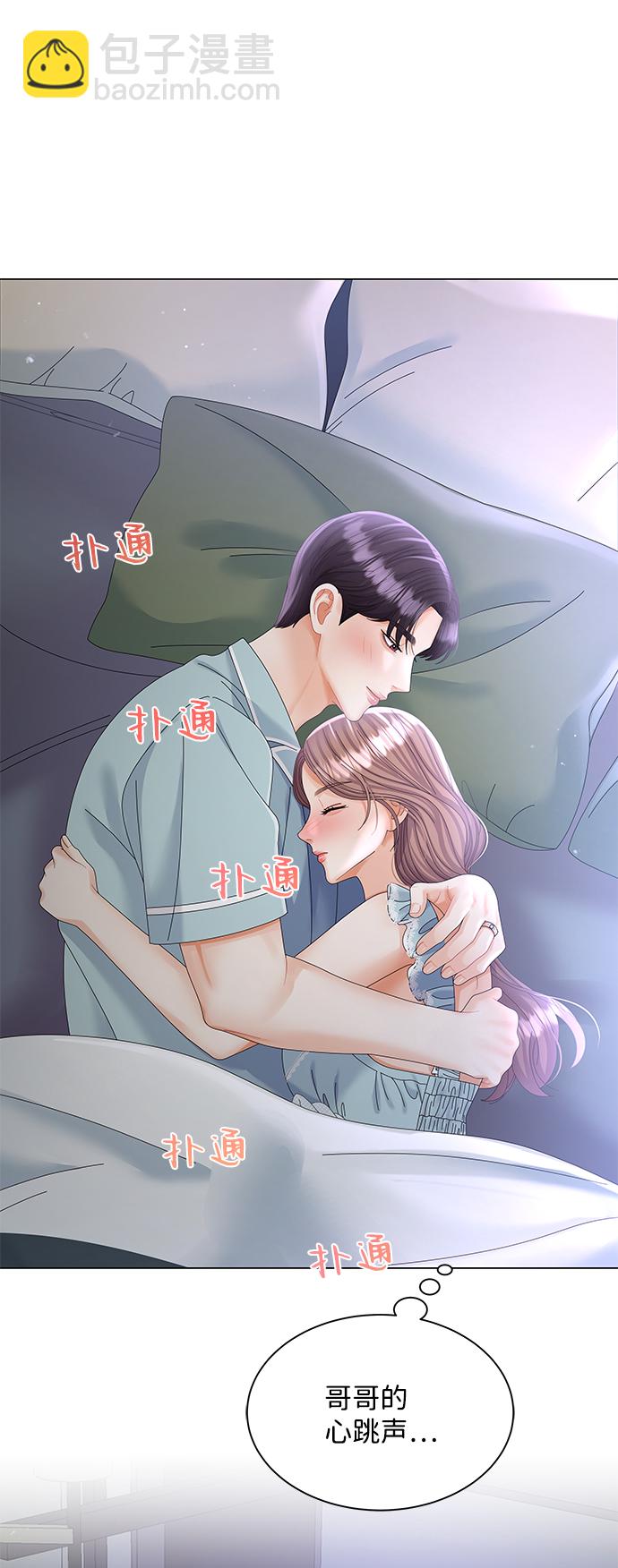 请咬我一口(降临你的世界) - 第61话(1/2) - 7