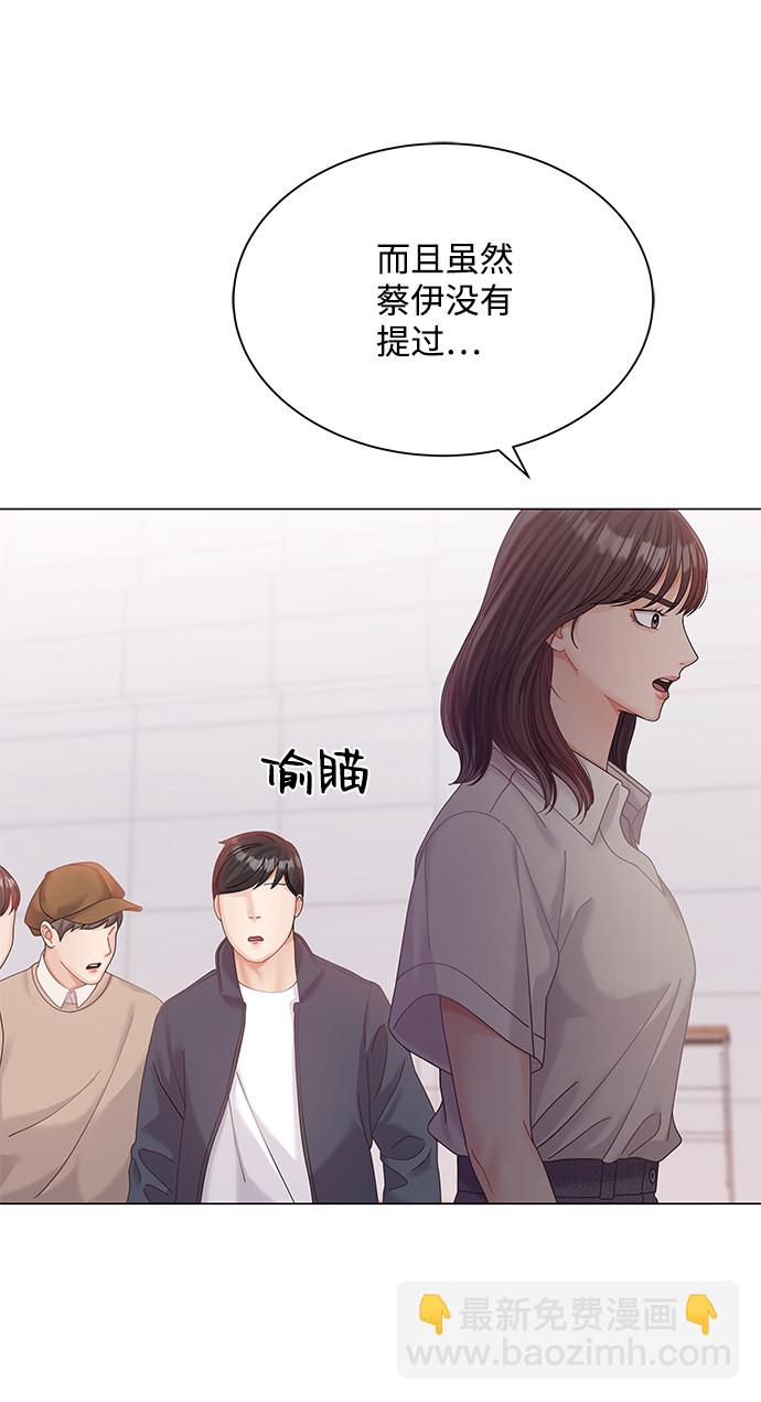 請咬我一口(降臨你的世界) - 第71話(1/2) - 4