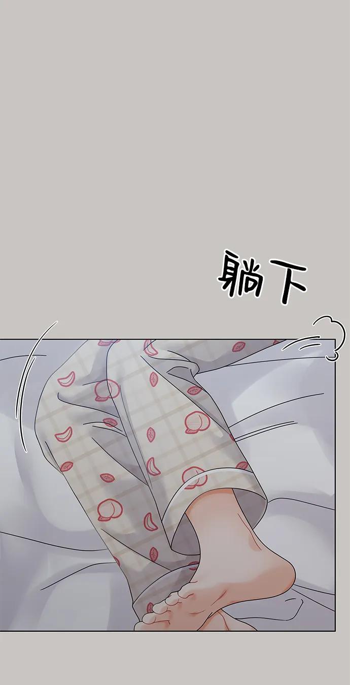 請咬我一口(降臨你的世界) - 第85話(1/2) - 7