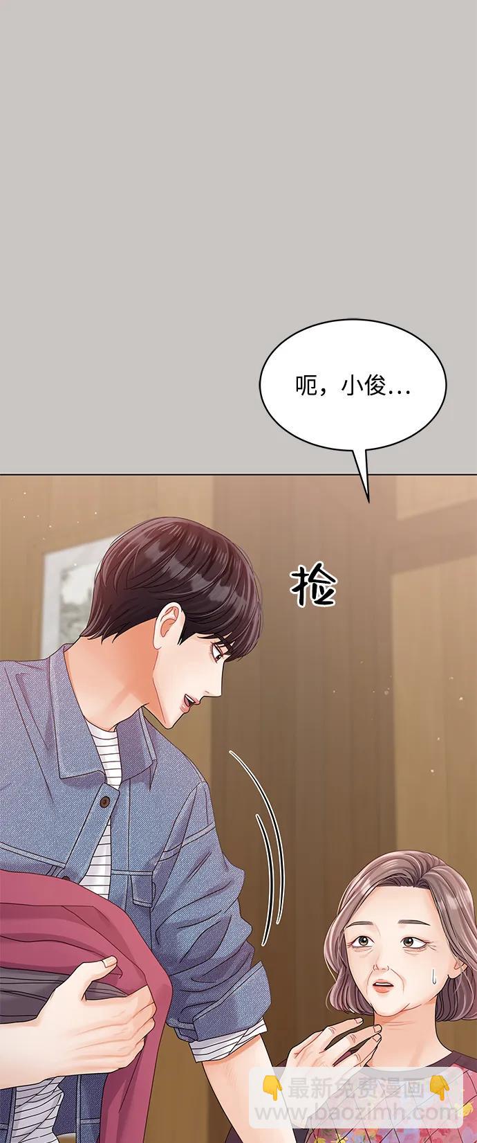 请咬我一口(降临你的世界) - 第87话(1/2) - 2