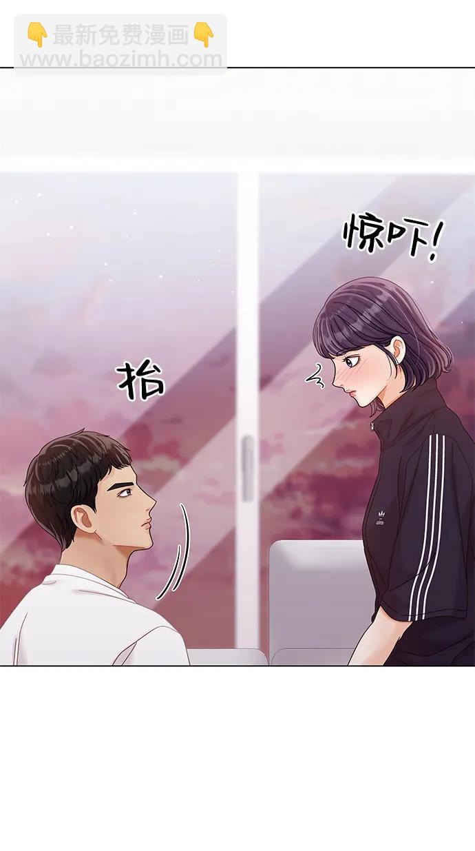 請咬我一口(降臨你的世界) - 第91話(1/2) - 1