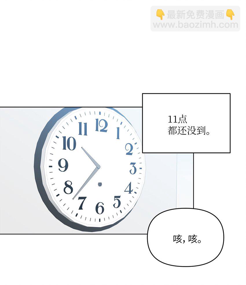 01 新人入职(1/2)-第1话