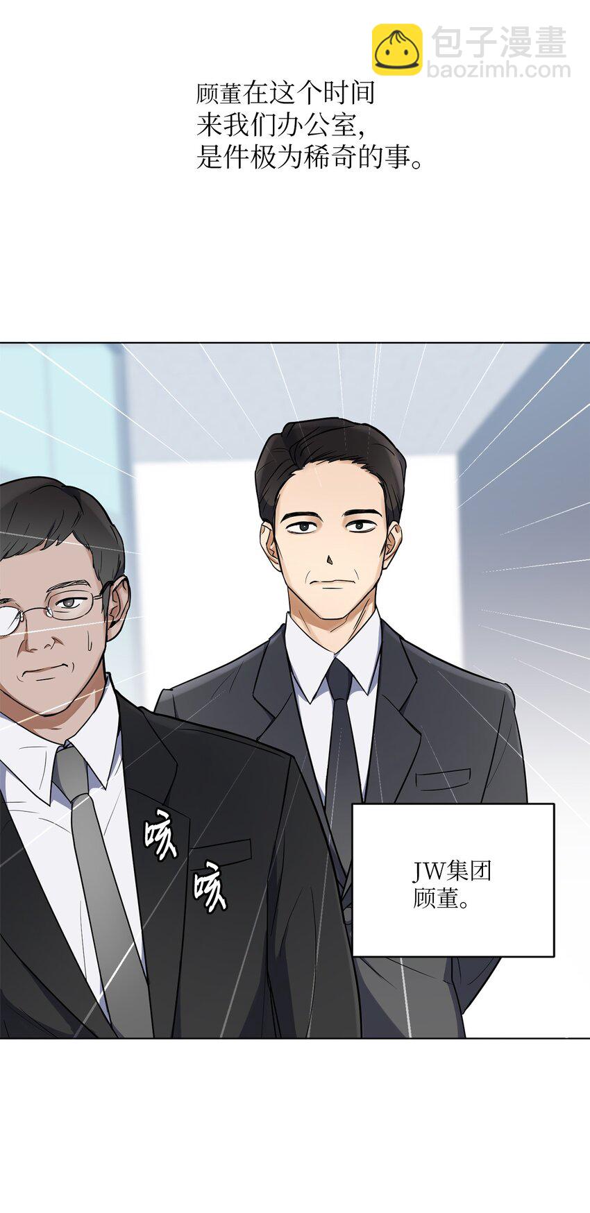 01 新人入职(1/2)-第1话