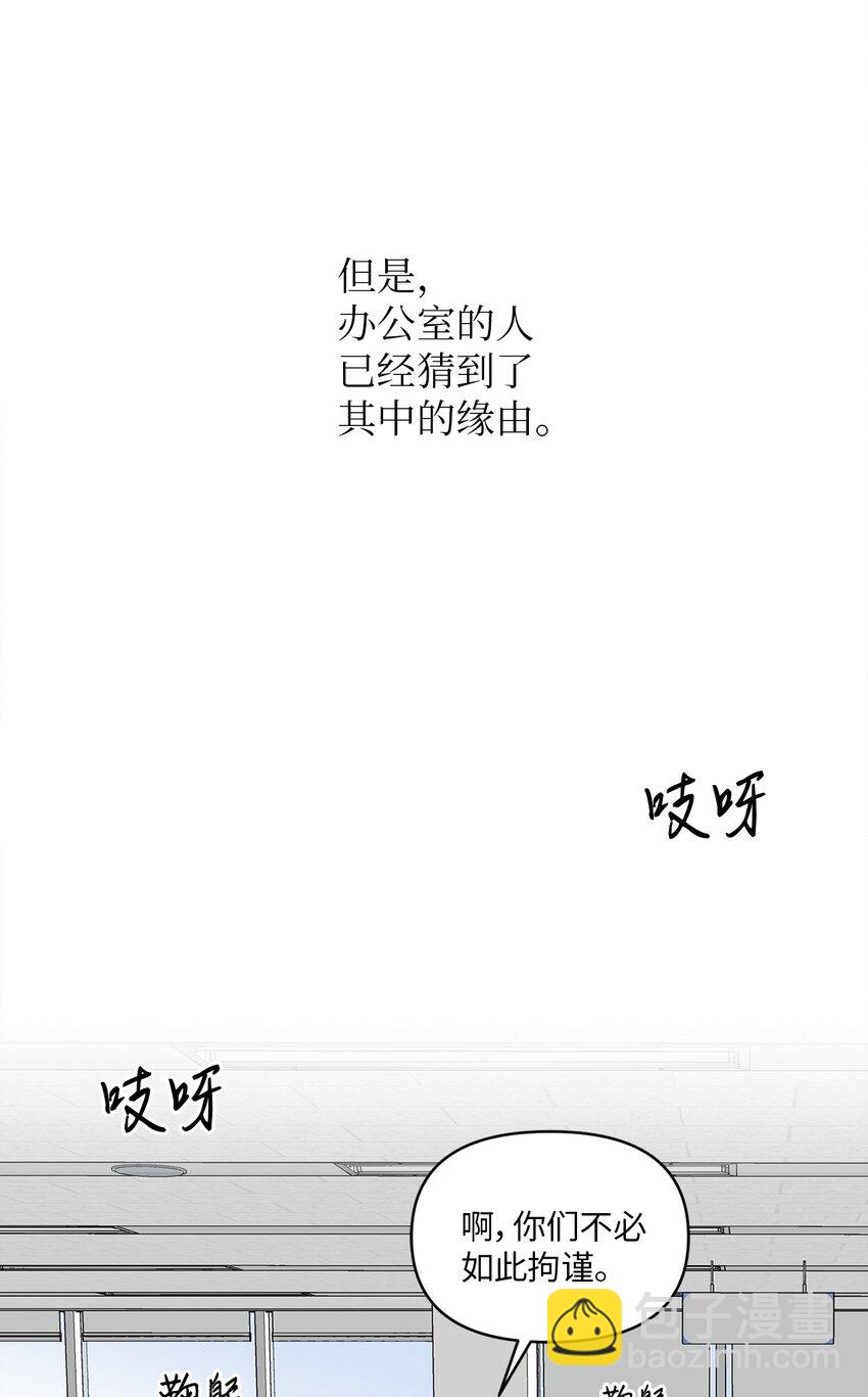 01 新人入职(1/2)-第1话