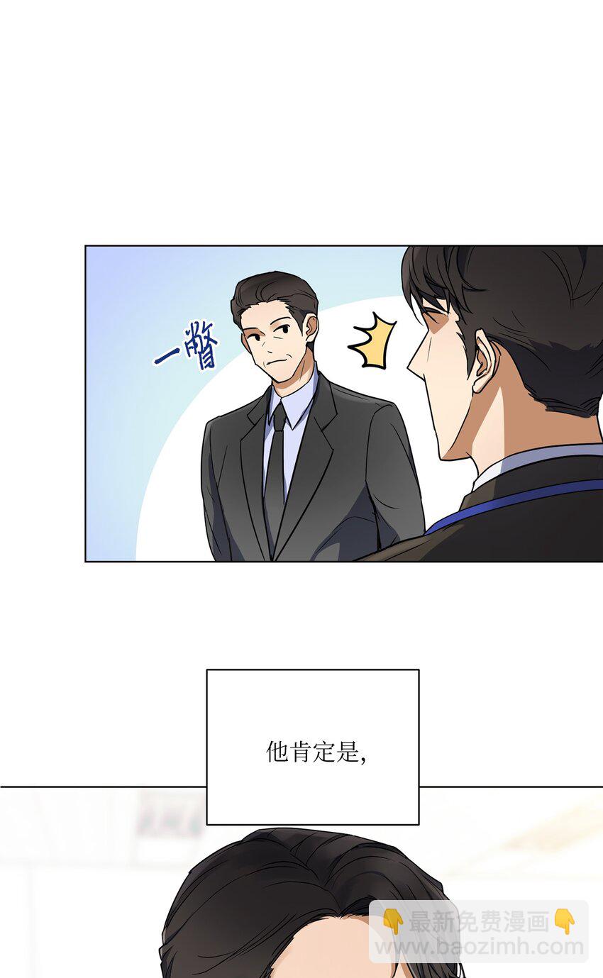 01 新人入职(1/2)-第1话