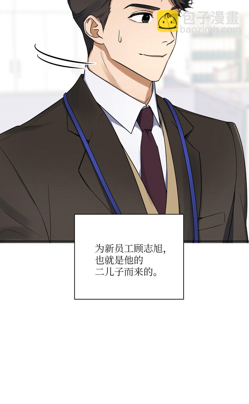 01 新人入职(1/2)-第1话