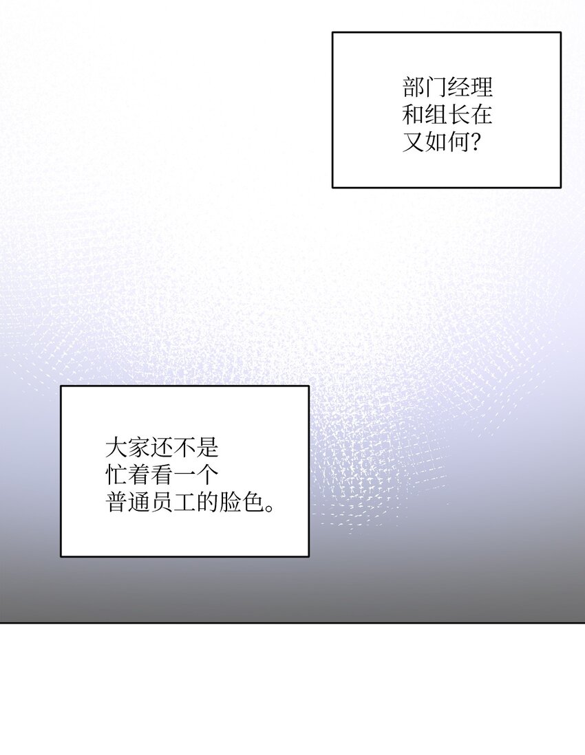 01 新人入职(1/2)-第1话