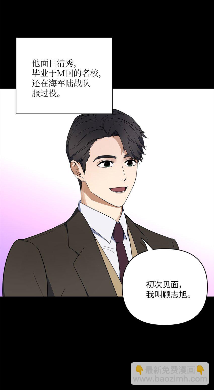 01 新人入职(1/2)-第1话