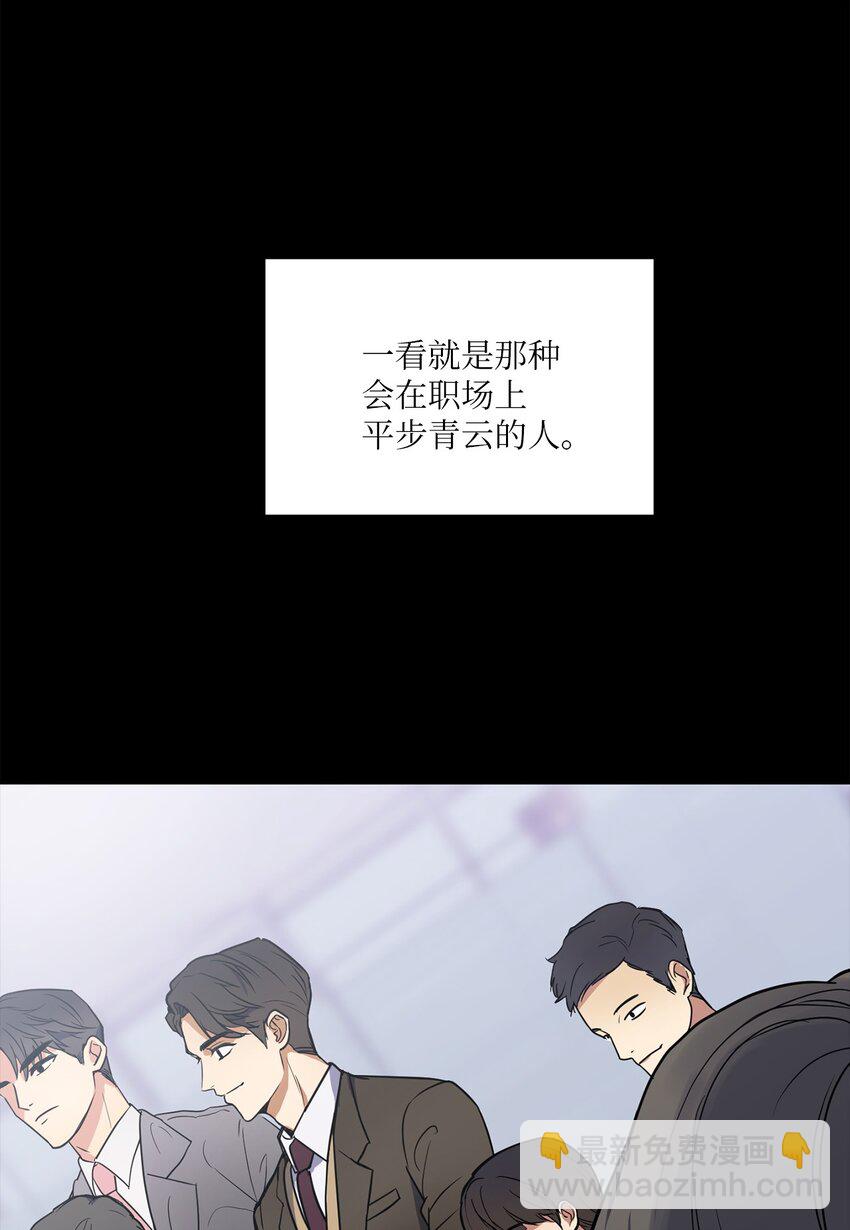 01 新人入职(1/2)-第1话