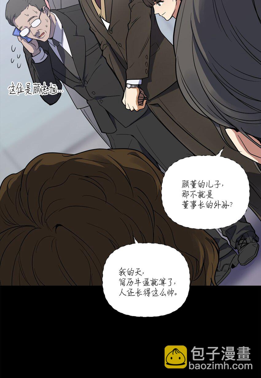 01 新人入职(1/2)-第1话