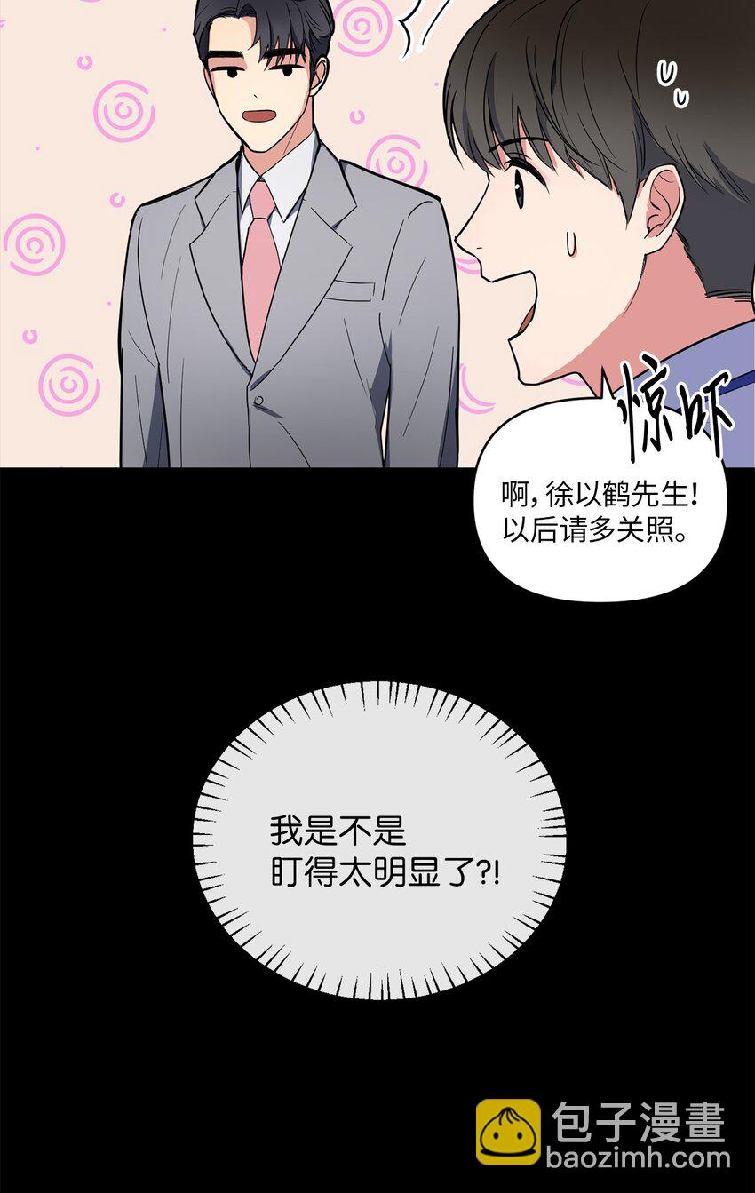 01 新人入职(1/2)-第1话