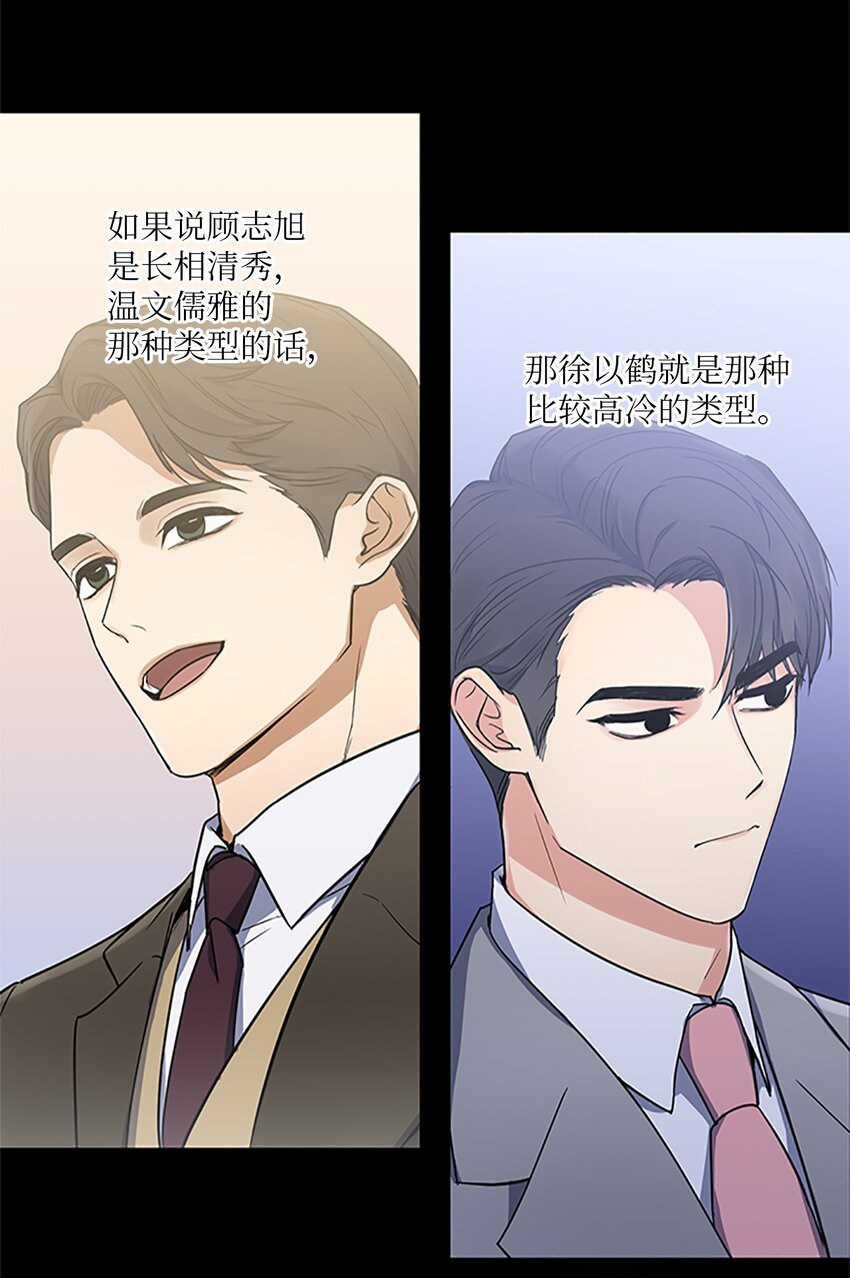 01 新人入职(1/2)-第1话