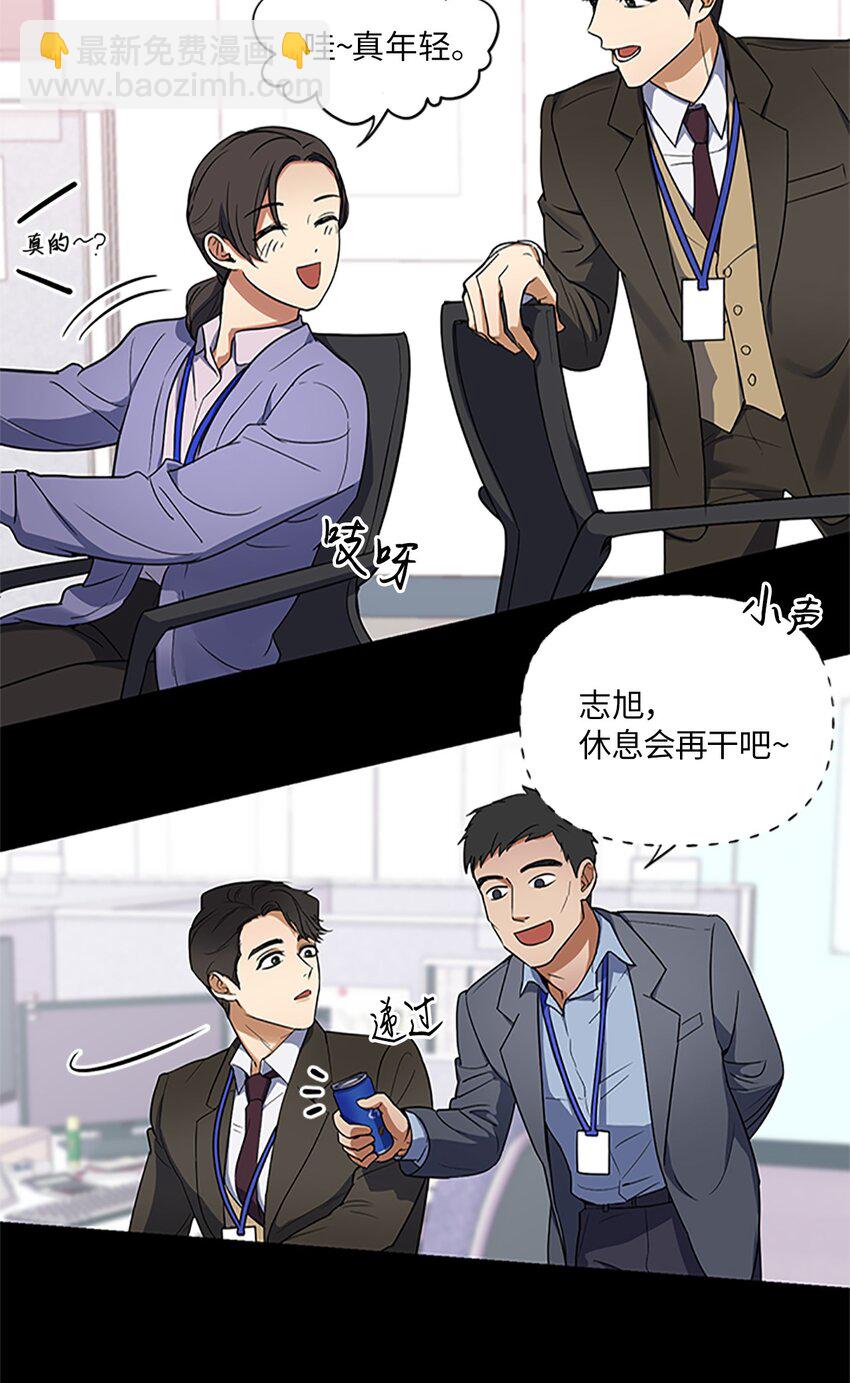 01 新人入职(1/2)-第1话