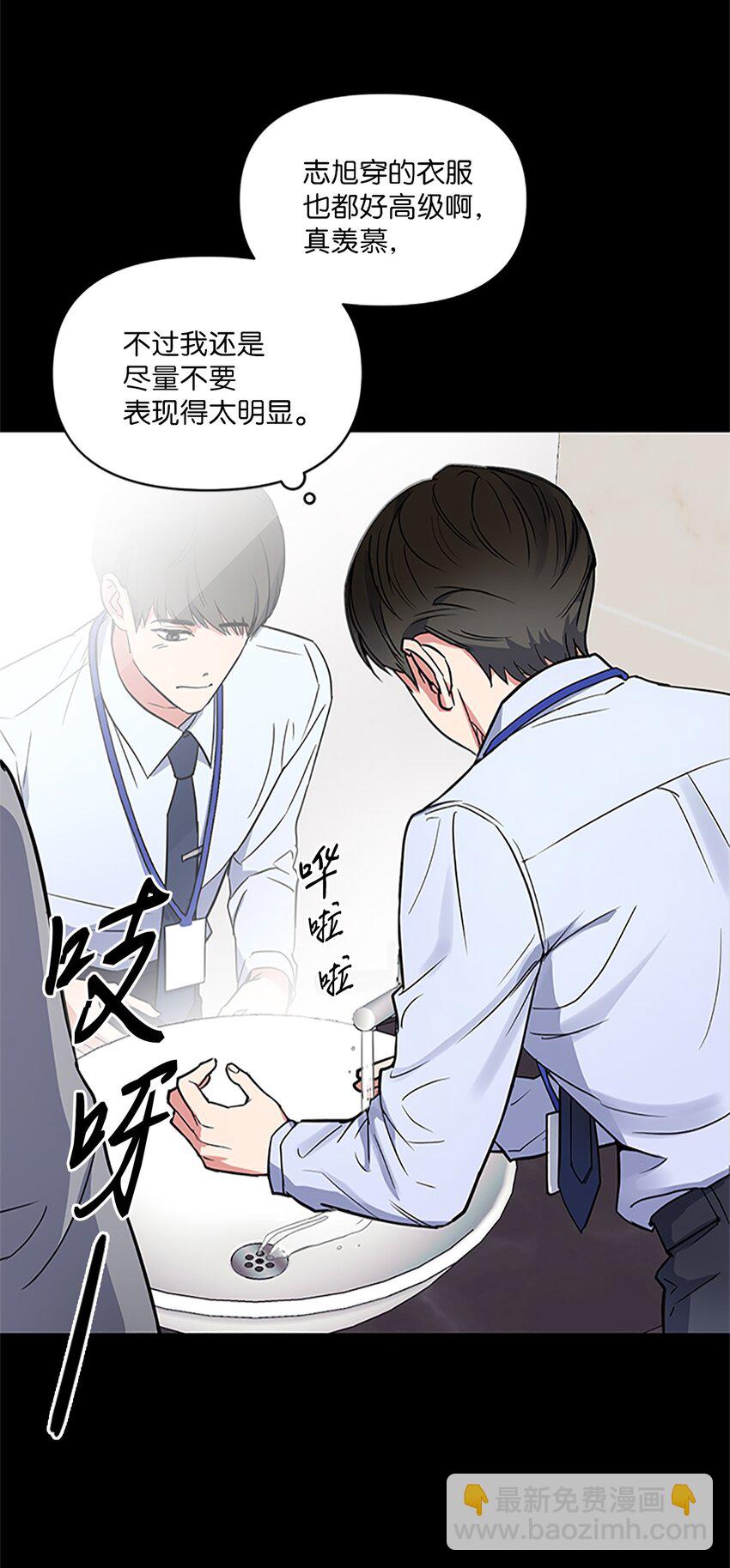 01 新人入职(1/2)-第1话