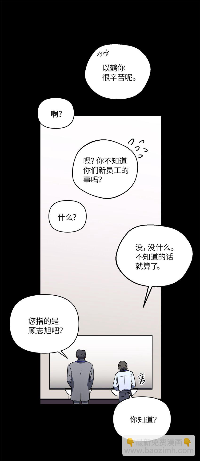 01 新人入职(1/2)-第1话