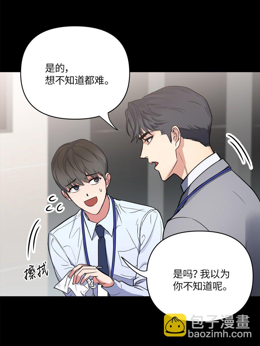 01 新人入职(1/2)-第1话