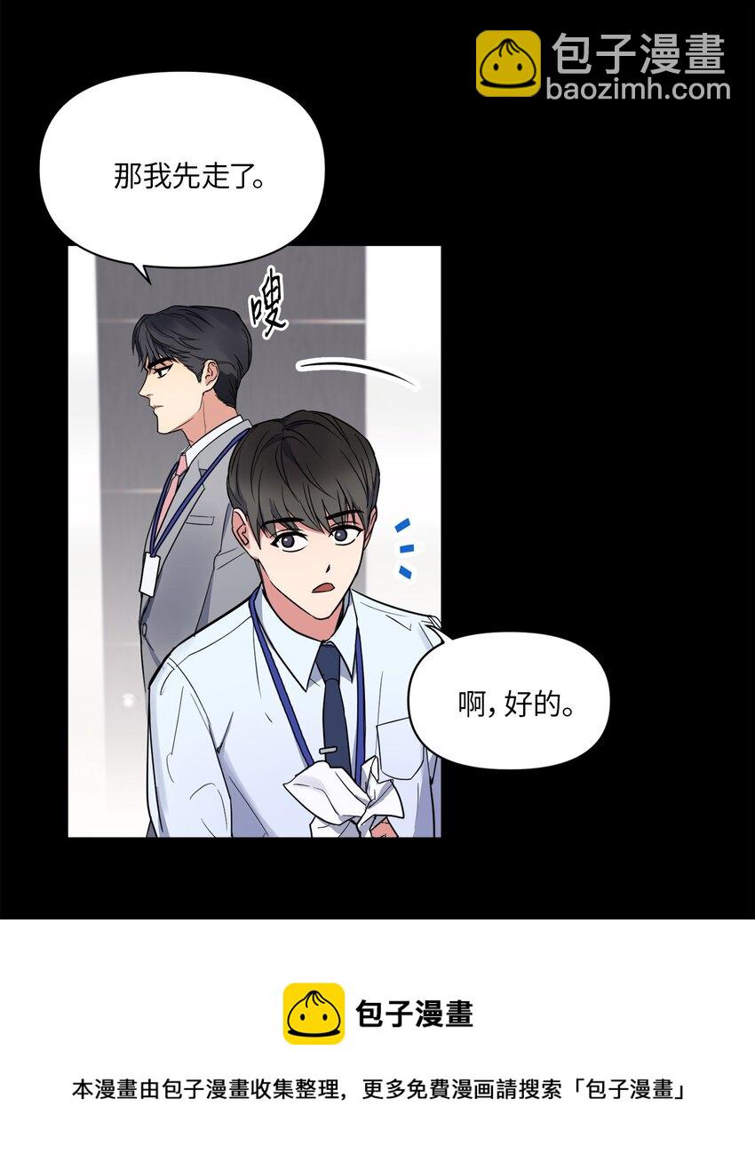 01 新人入职(1/2)-第1话