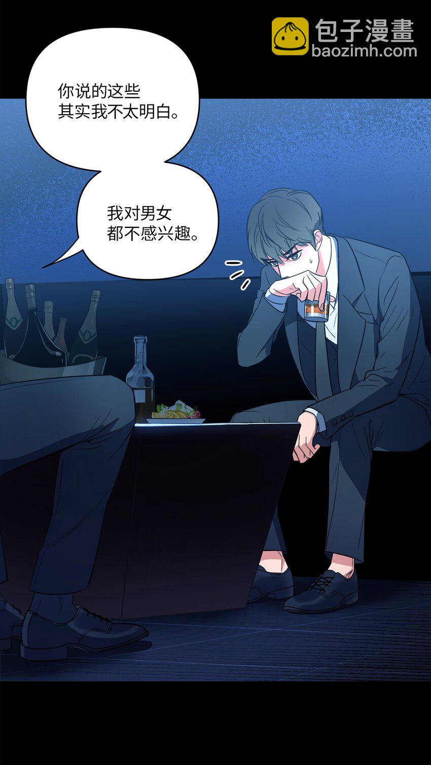 01 新人入职(1/2)-第1话