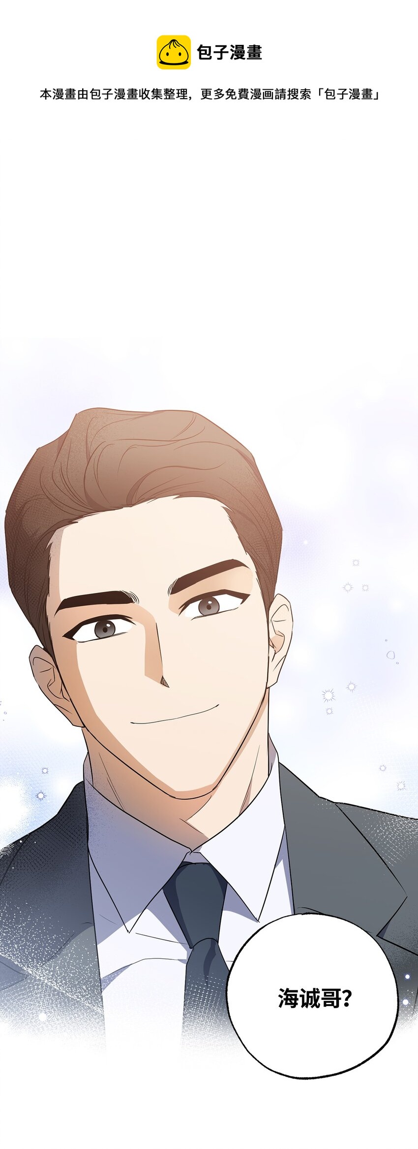 11 摇摆不定(1/3)-第11话