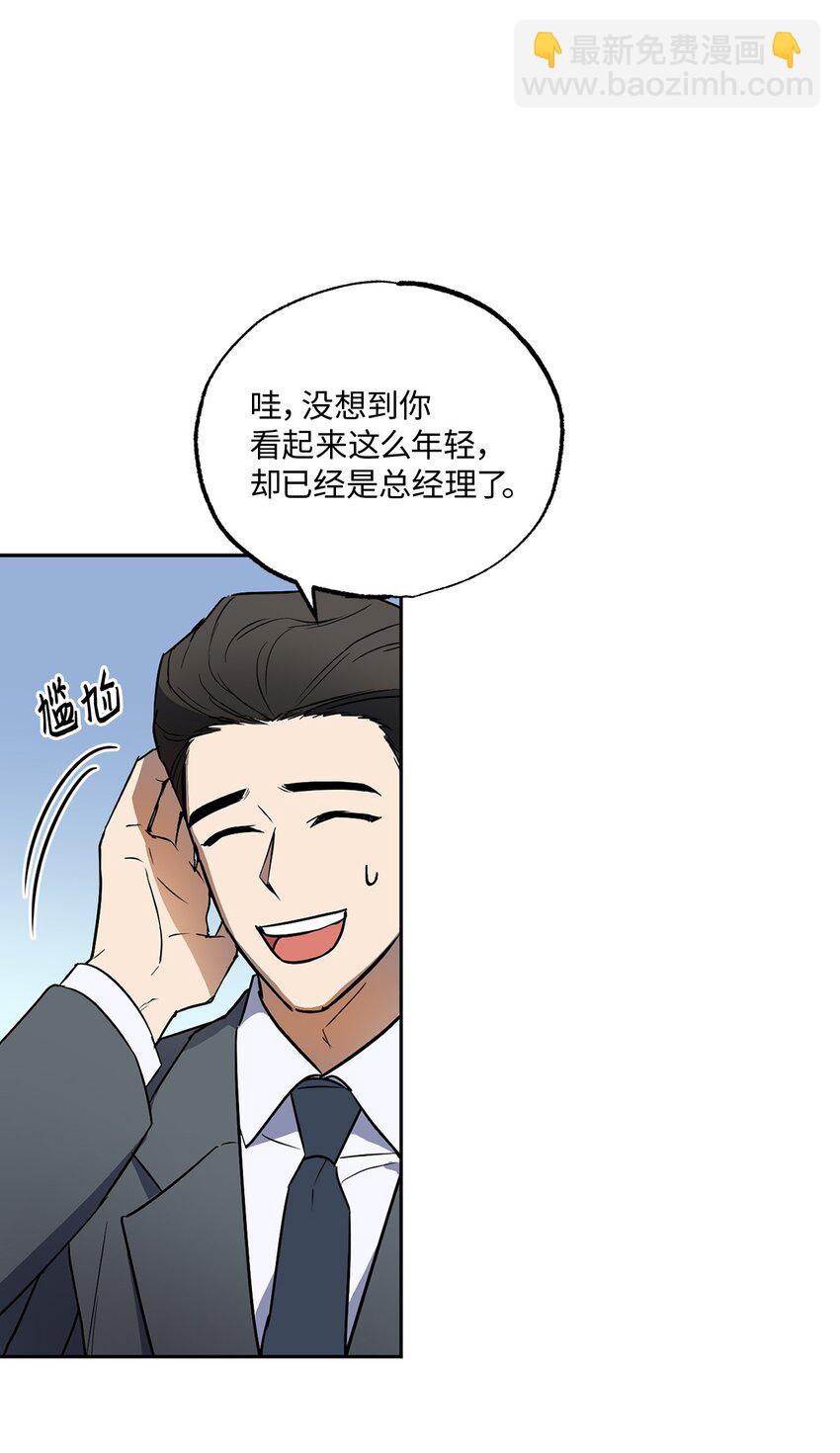 11 摇摆不定(1/3)-第11话