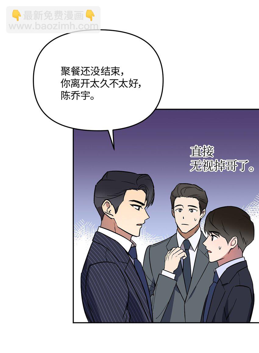 11 摇摆不定(1/3)-第11话