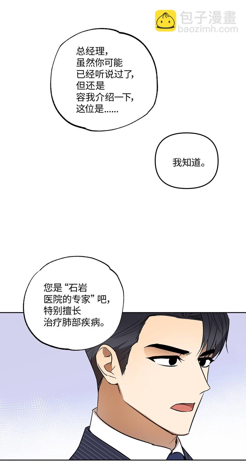 11 摇摆不定(1/3)-第11话