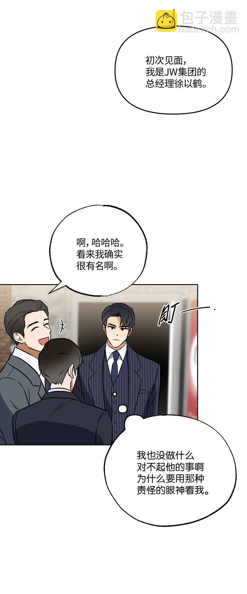 11 摇摆不定(1/3)-第11话