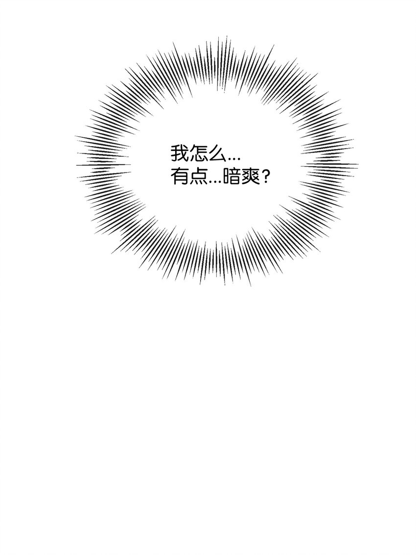 11 摇摆不定(1/3)-第11话